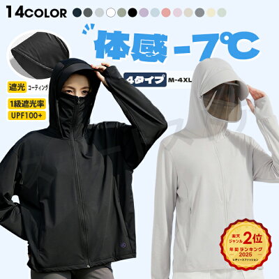 uvカット パーカー 冷感 UV レディース uvカットパーカー 接触冷感 長袖 ラッシュガード…